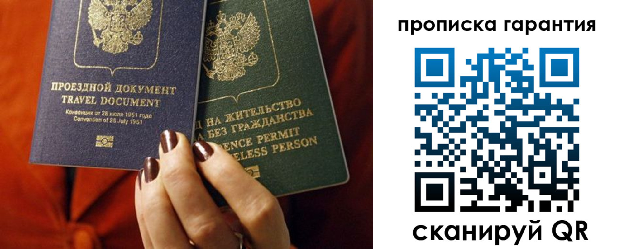 прописка регистрация в Тайге