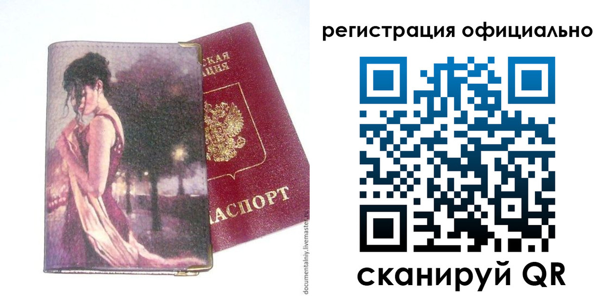 прописка для военкомата в Тайге