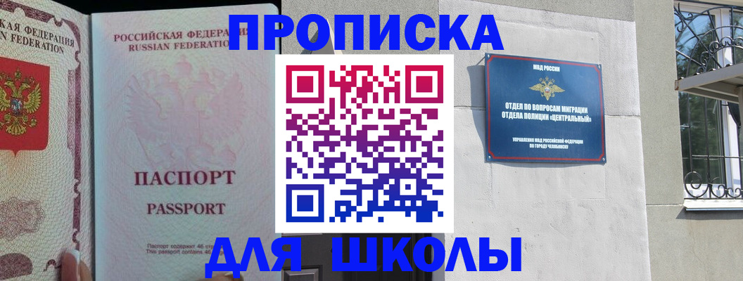 временная регистрация законно в Тайге