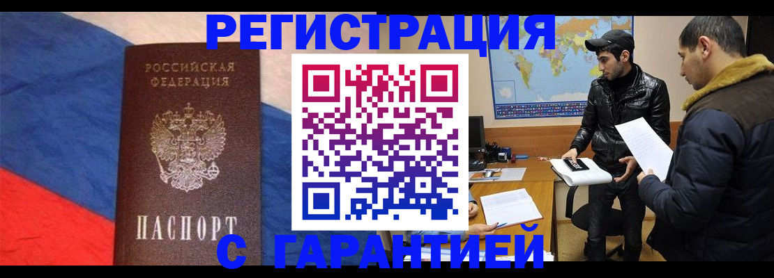 временная регистрация поиск в Тайге
