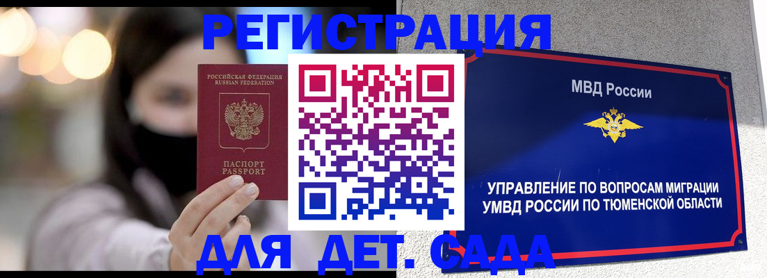 прописка паспорт в Тайге