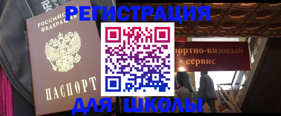 временная регистрация госуслуги в Тайге