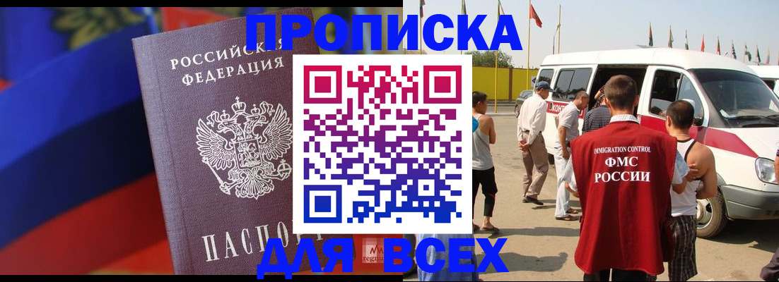 найти адрес прописки в Тайге